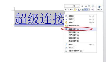 电脑如何发链接