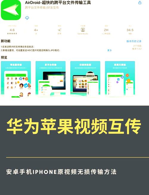 如何将华为手机视频传到苹果手机
