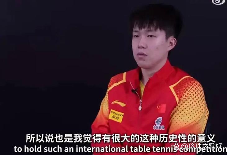 王楚钦坦言大满贯激发自己潜力