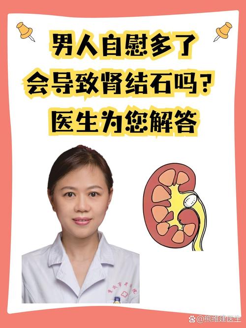 男子查出肾结石未重视拖成大麻烦
