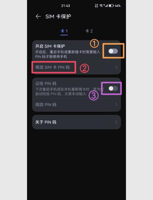 如何将苹果手机sim卡导入华为手机