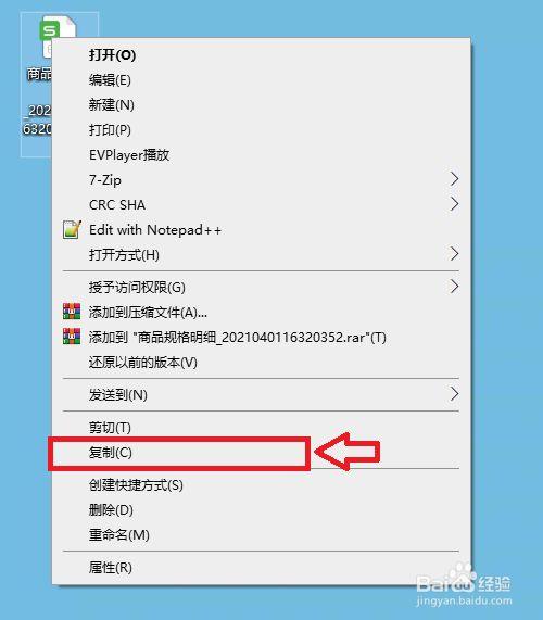 电脑如何复制链接