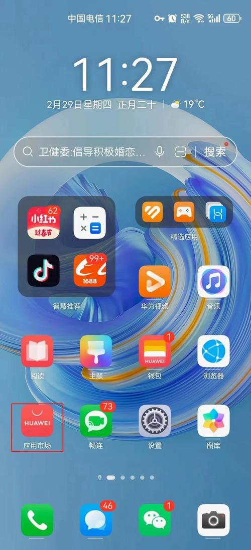 如何在华为手机下载苹果手机app下载