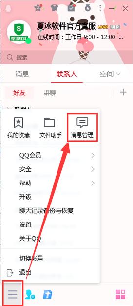 如何将苹果旧手机的QQ记录导入新手机？操作步骤是什么？