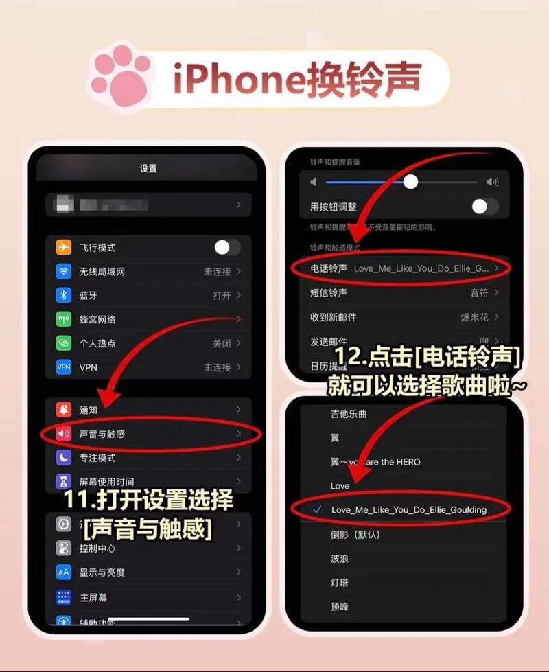 苹果5s手机如何更换手机铃声
