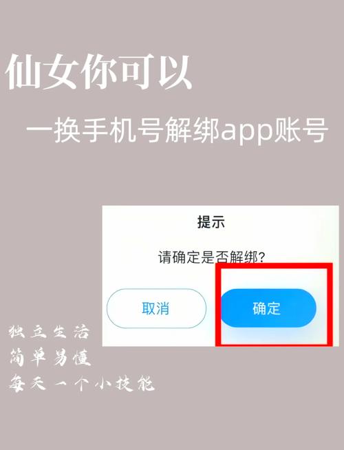苹果手机id号如何解绑手机号