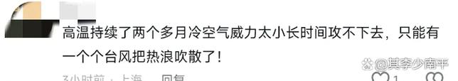 这个假期仿佛“捅了台风窝”
