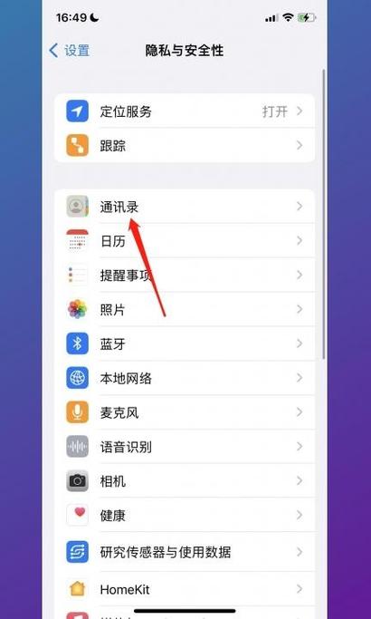 如何关闭手机sim卡苹果手机通讯录