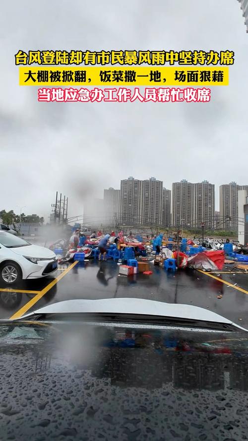 市民台风天坚持办席 饭菜撒一地