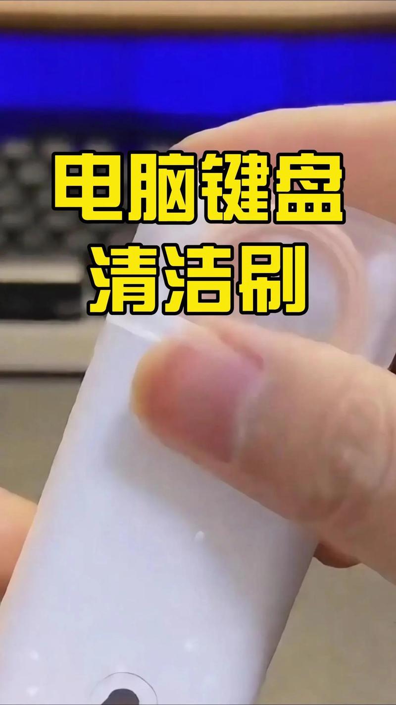 电脑键盘如何清洁
