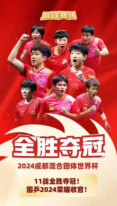 国乒再度包揽中国大满贯五冠