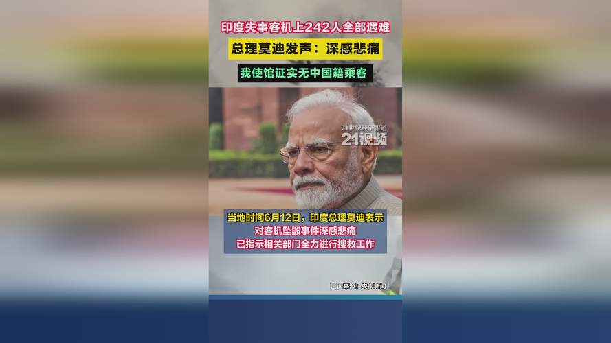 印度暴雨致20多人死亡 莫迪哀悼