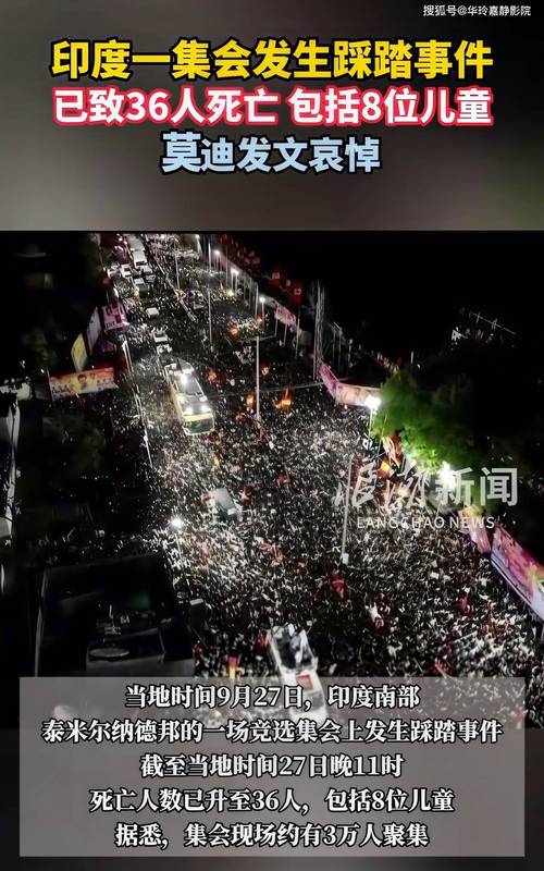 印度暴雨致20多人死亡 莫迪哀悼