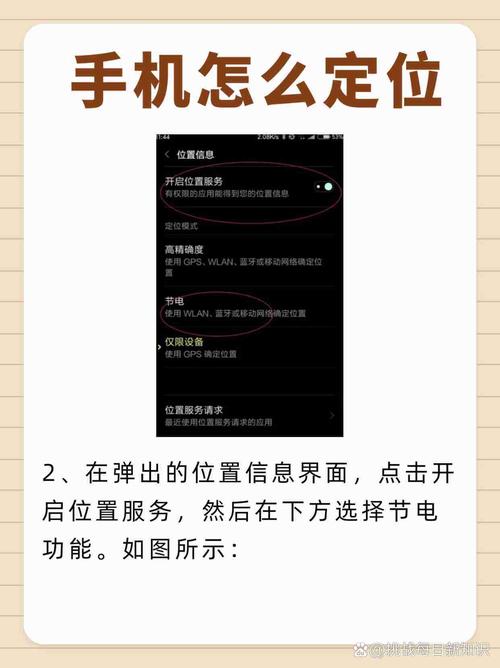 苹果手机如何开启gps手机位置信息
