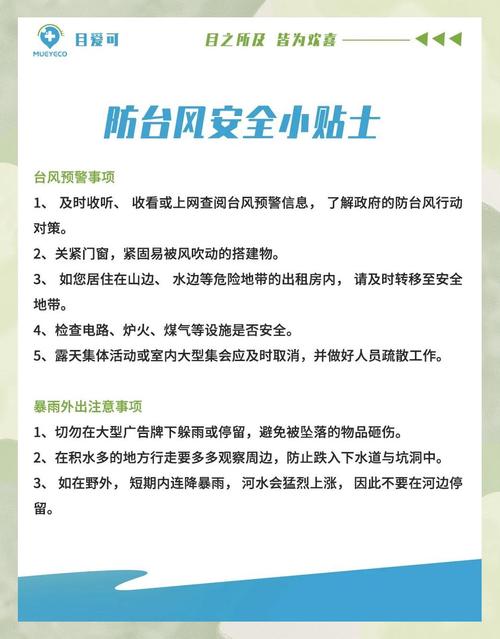 广西崇左启动防台风“五停”措施