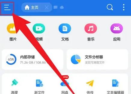 es如何访问电脑