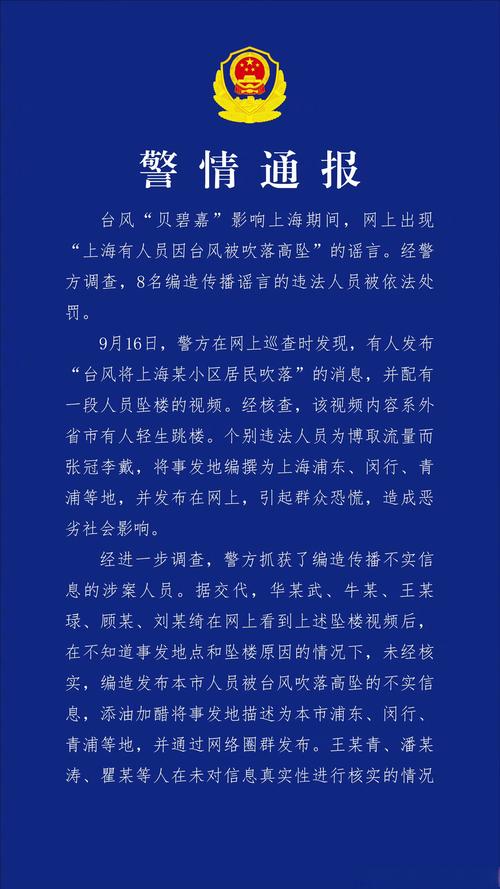 “台风把鲸鱼吹上岸”系谣言