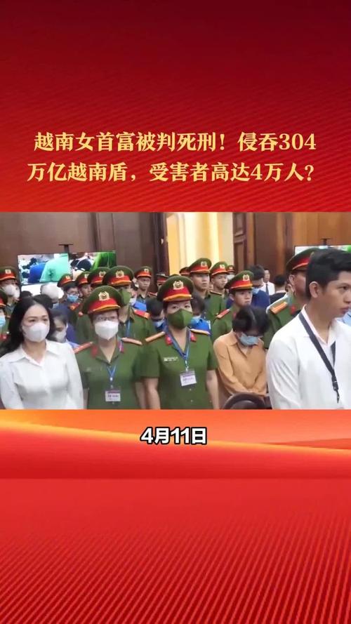 越南女富豪被捕 曾撒钱踩“钞票路”