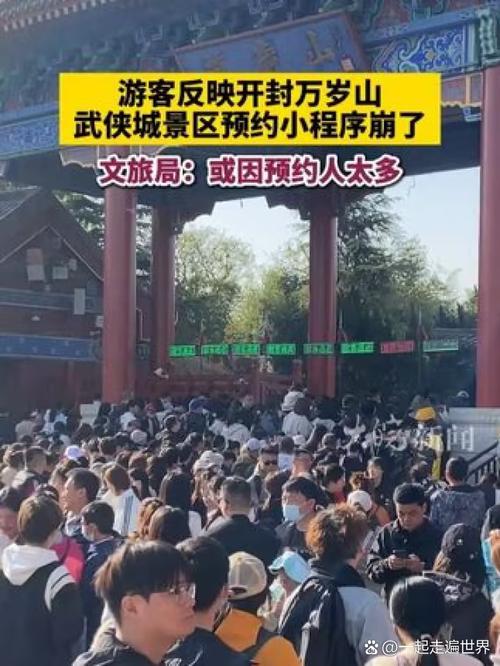 被高喊退票 景区让游客去别处玩