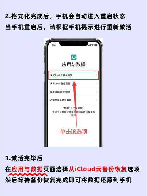 苹果手机如何同步手机通讯录到iculd上