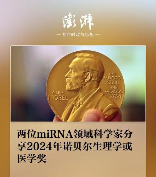 2025年诺贝尔生理学或医学奖揭晓