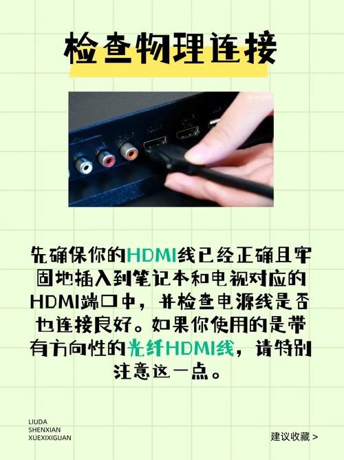 电脑如何设置hdmi