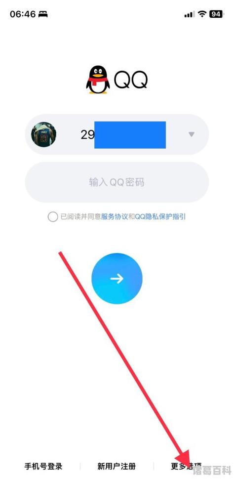 苹果手机如何查看手机号注册的qq