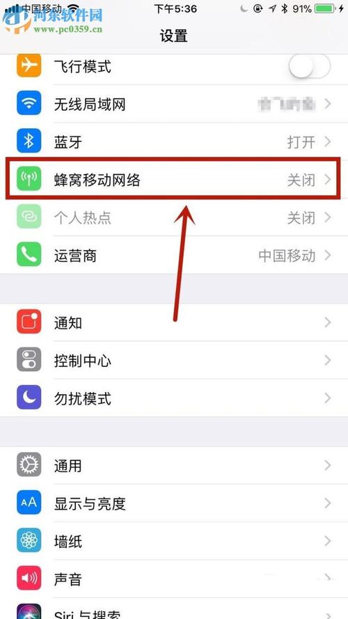 苹果手机如何设置手机只能用4g