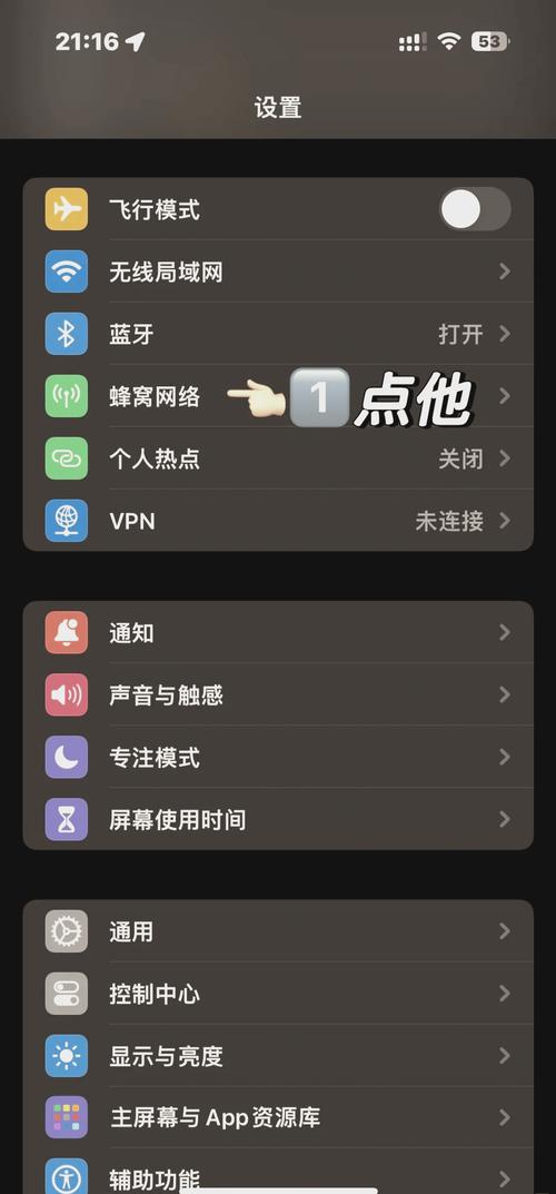 苹果手机如何设置手机只能用4g