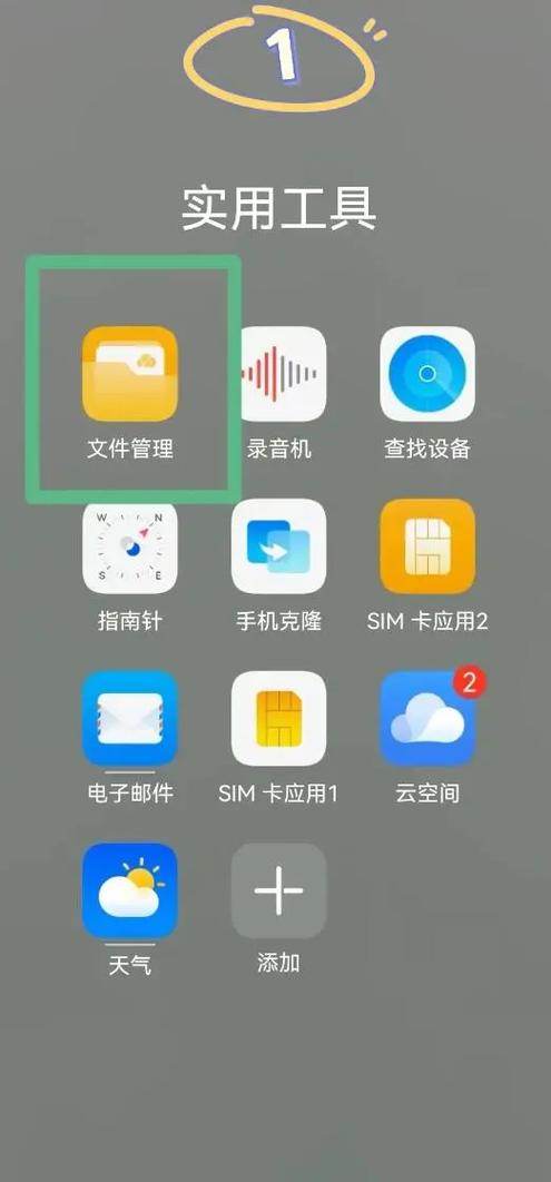 苹果手机如何打开手机u盘文件怎么打开