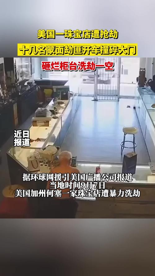 泰国蒙面劫匪持枪洗劫金店