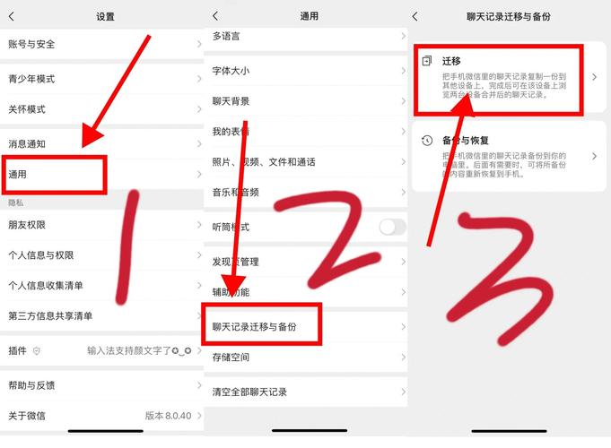 苹果手机如何导出手机qq聊天记录