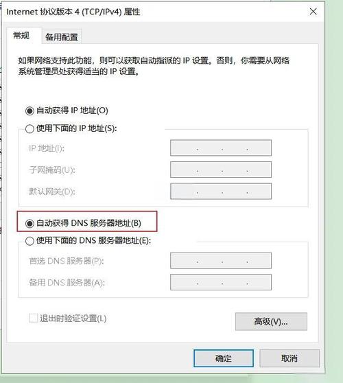 电脑dns如何修复