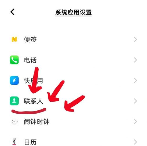 vivo手机通讯录如何导在苹果手机
