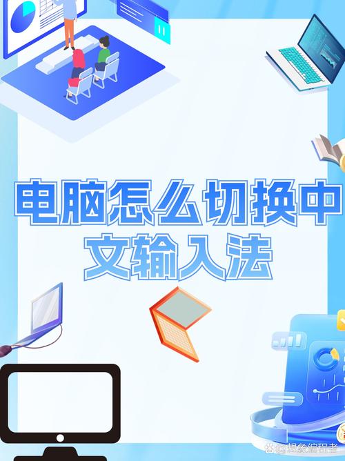 电脑如何切换语言