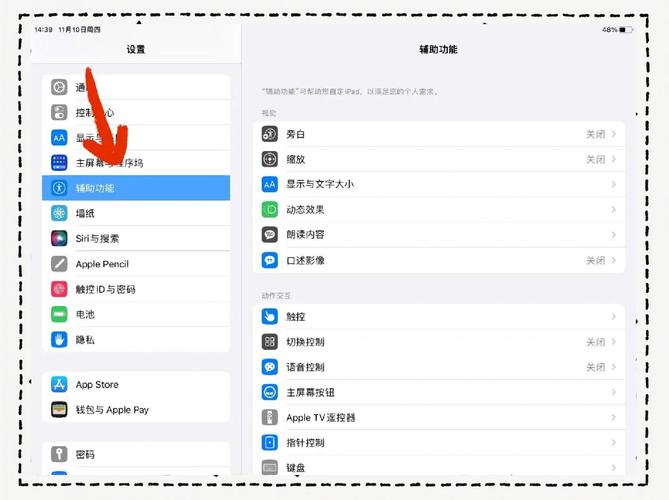 ipad如何访问电脑