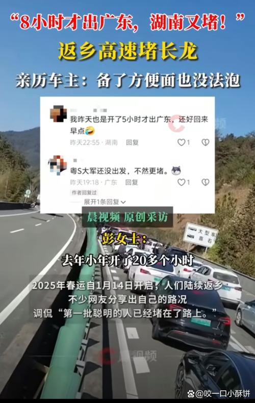 #第一批返程大聪明已堵在路上#