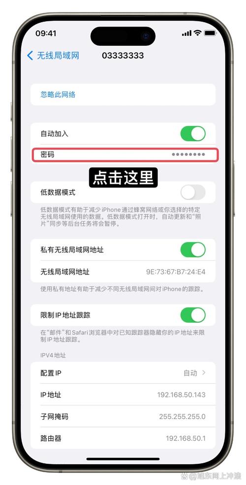 苹果手机如何分享wifi密码给安卓手机