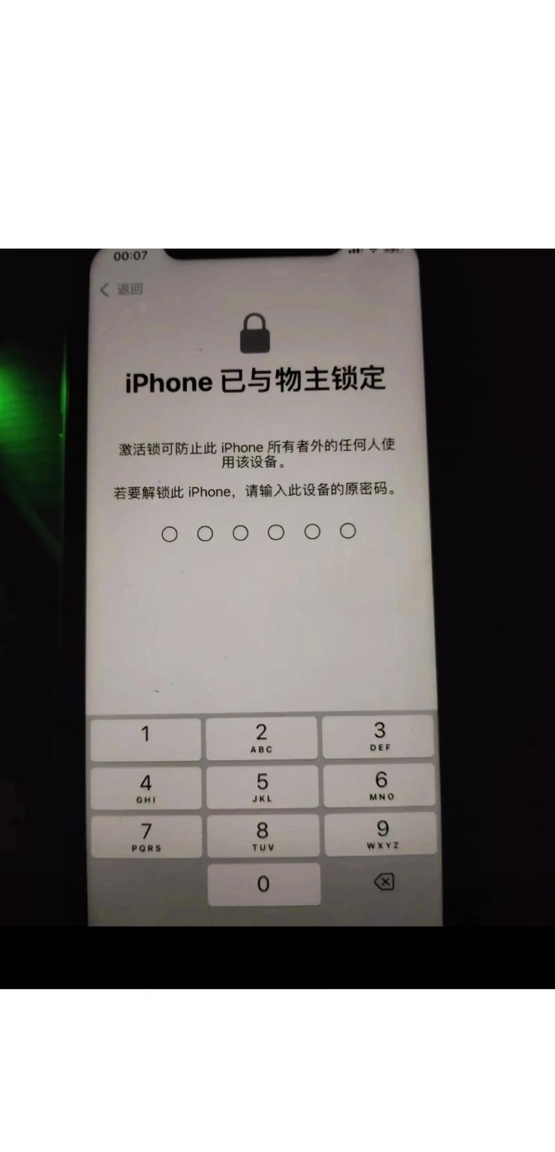 苹果手机没有id如何解除手机密码