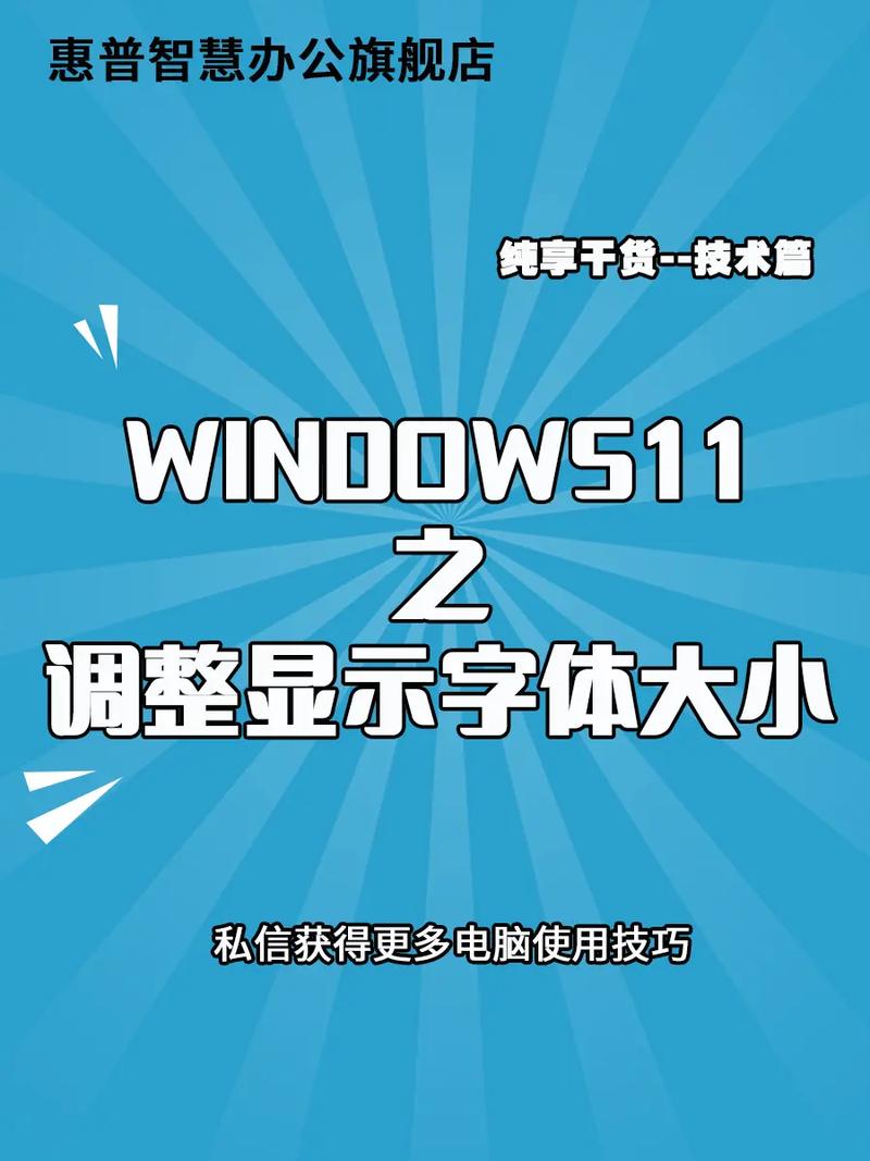 电脑字体如何修改