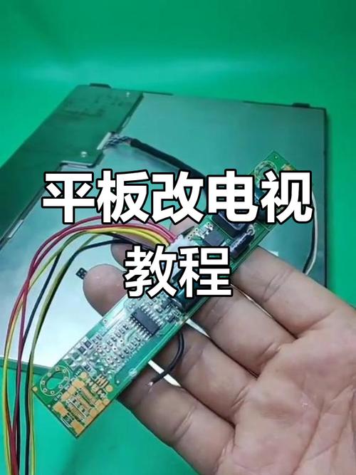 电视如何变电脑
