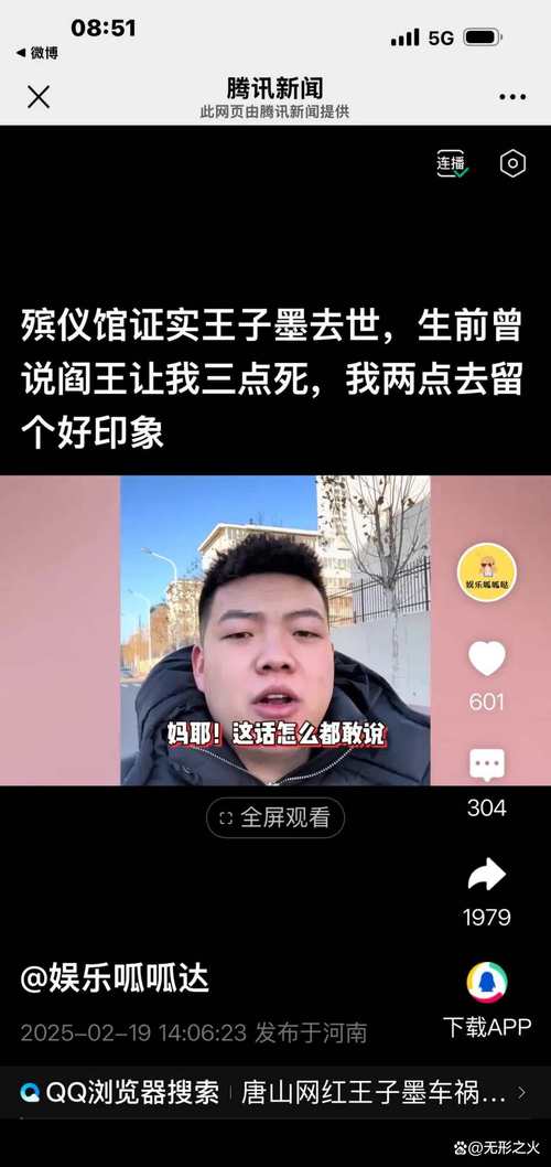 南昌“扇子哥”不追究任何人责任