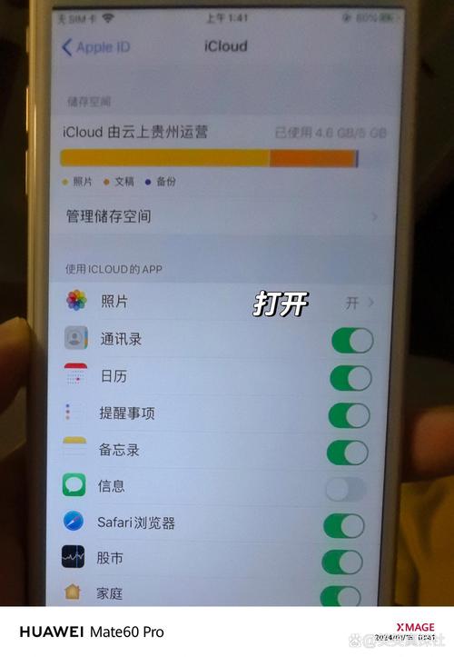 苹果手机如何从icould下载到手机上