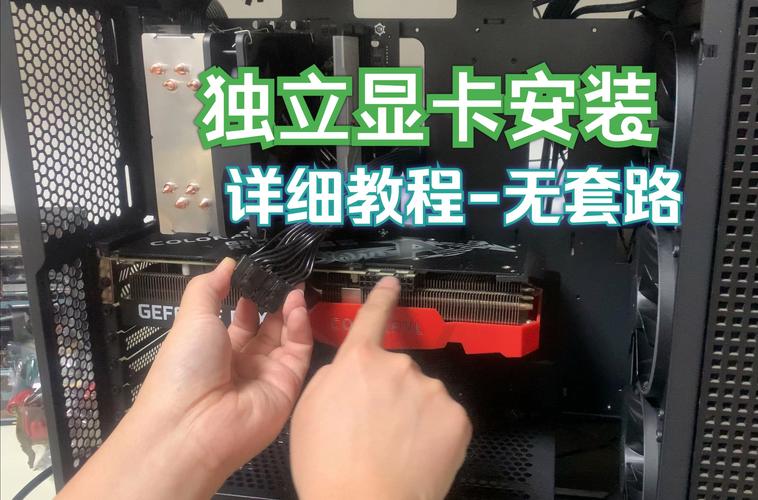 电脑如何更换显卡