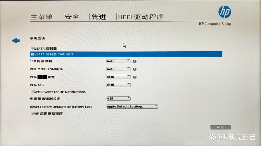 惠普电脑如何bios