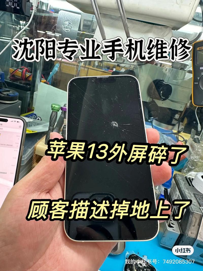 如何在手机上看苹果手机维修过