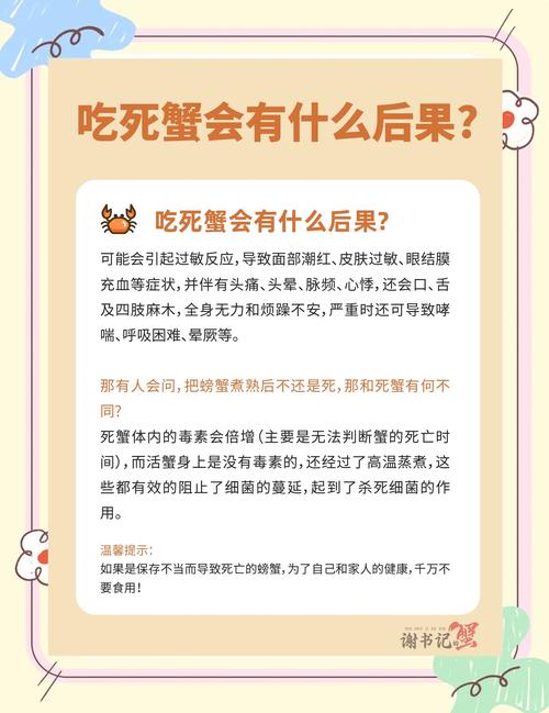 刚死不久的螃蟹能吃吗