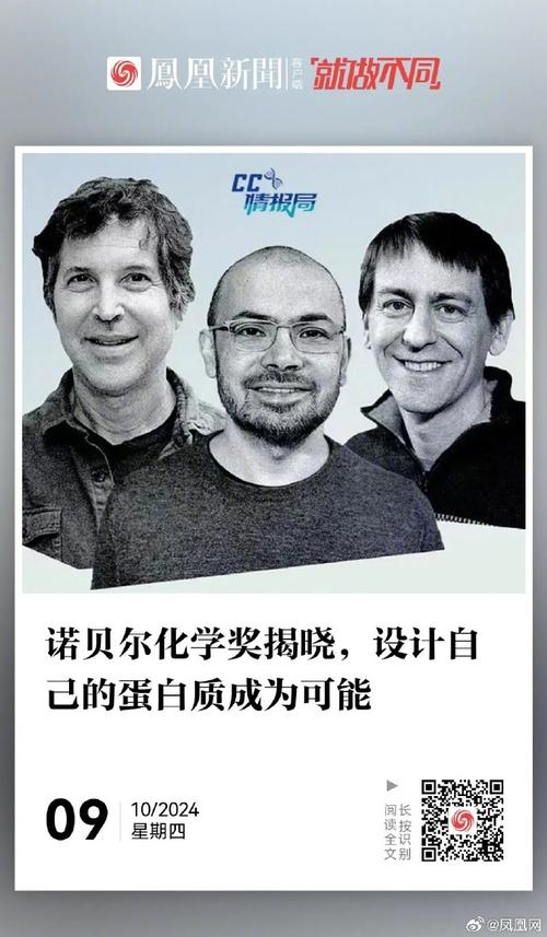 他们因揭开这一谜团获得诺奖