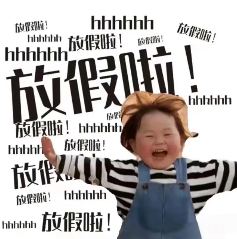 全世界都知道中国人放假了