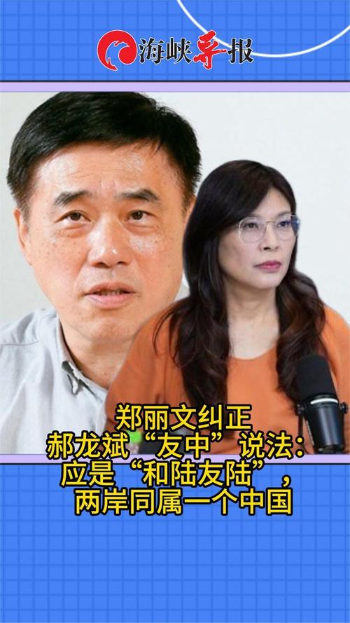 郝龙斌与侯友宜会面